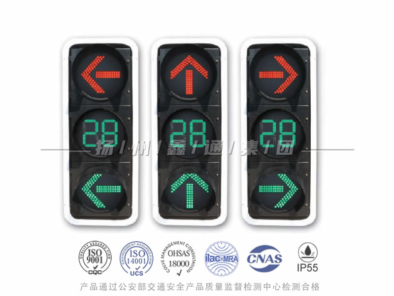 FX403-7L，箭頭信號燈含倒計時器